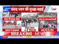 CJP Protest: बैरिकेड तोड़ संसद केपास पहुंचे प्रदर्शनकारी, भयंकर बवाल | Monsoon Session of Parliament