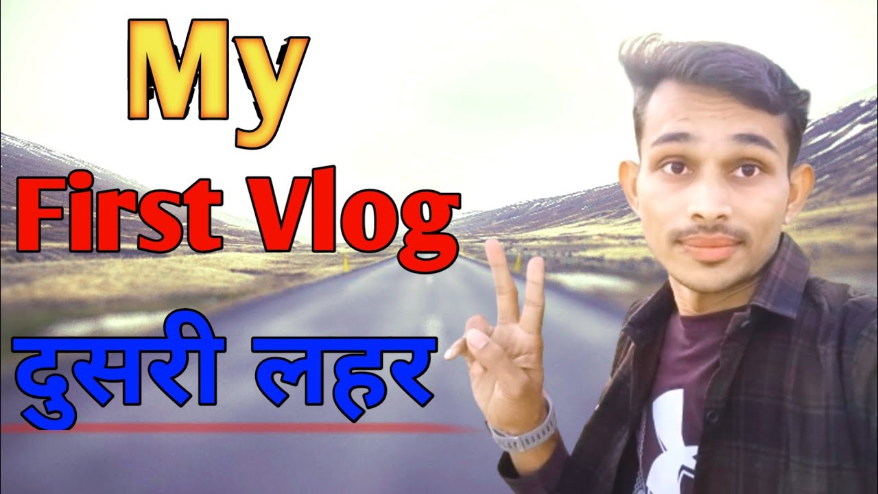 My First Vlog Ki Second Lahar || My First Vlog 🔥 || My First Video