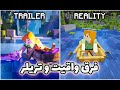 DIFFERENCE BETWEEN REALITY AND GAME MINECRAFT#shorts