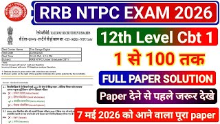 RRB NTPC 7 मई 2026 को आने वाला PAPER का SOLUTION | RRB NTPC 12th LEVEL PREVIOUS YEAR QUESTION PAPER 