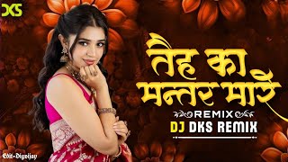 Tai Ha Ka Mantar Mare Re Cg Dj Song  New 2k24 Song  Dj Dks Remix  Abhishek U0026 Kesri