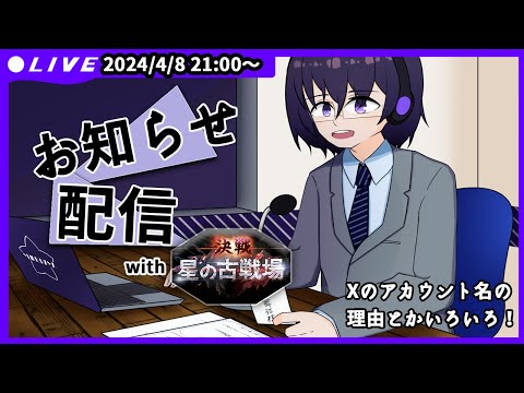 【#雑談】いわゆるグラブルやりつつ飲酒してお知らせ配信的なお雑談【VTuber／結野舞弥】