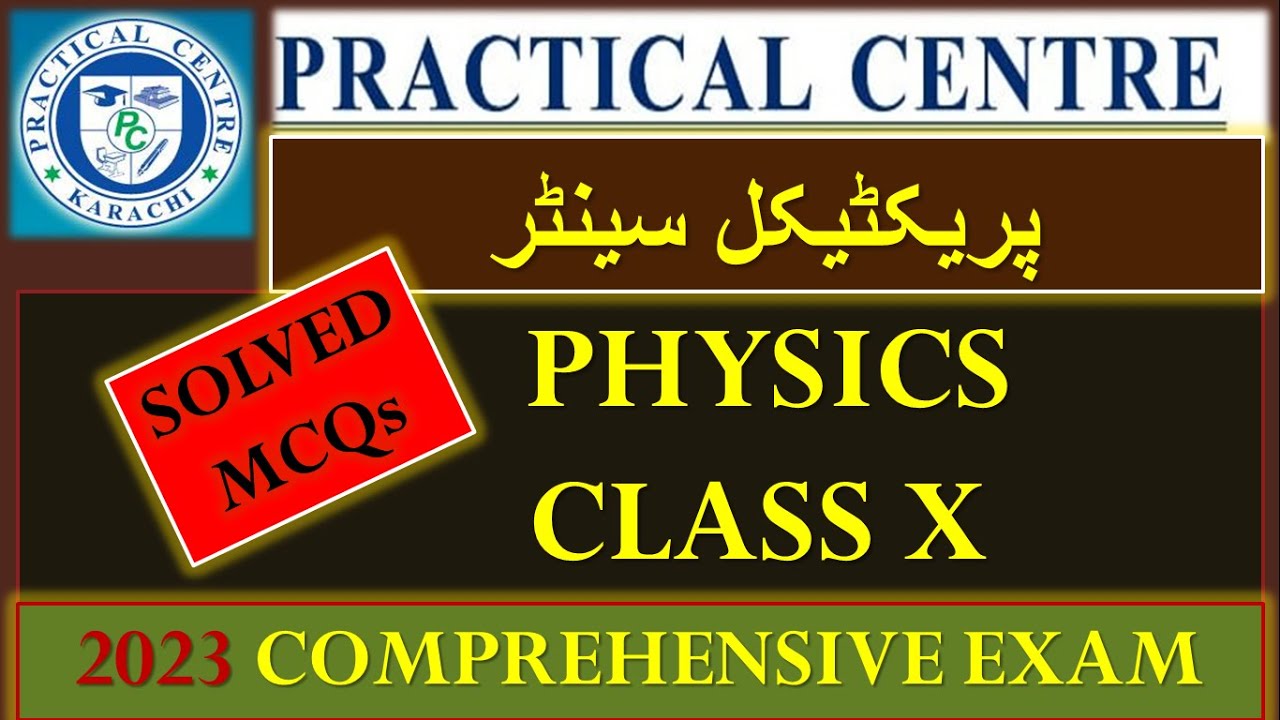 PHYSICS Class 10 Solved MCQs | Practical Centre Comprehensive Exam Physics Class X 2023 | BSEK