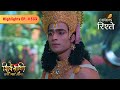 Narayan & Mahadev's Fierce Battle! | Shiv Shakti | Highlights | Episode 533