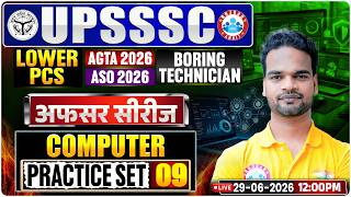 UPSSSC Computer Practice Set 09 | AGTA 2026 + ASO 2026 + Boring Technician + Lower PCS | Shivam Sir
