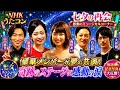 再会