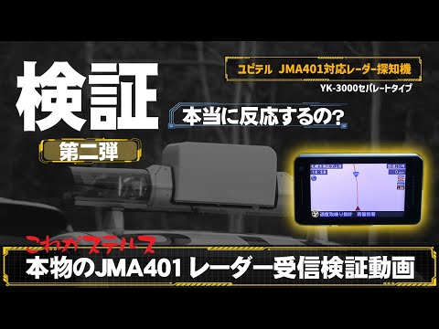 ユピテル　YK-3000　動作正常ですがケーブル損傷のため安く出品します ユピテル YK-3000 動作正常ですがケーブル損傷のため安く出品し