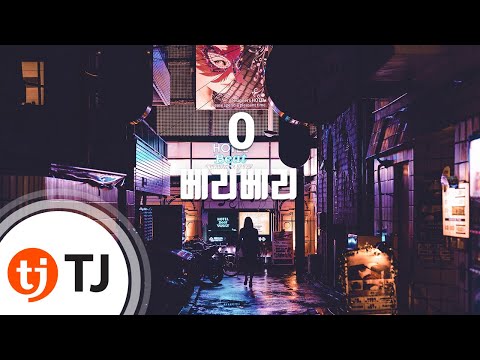 [TJ노래방 / 멜로디제거] O - 베리베리 / TJ Karaoke