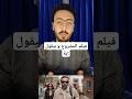 فيلم المشروع  بيقول اية افلام مصرية