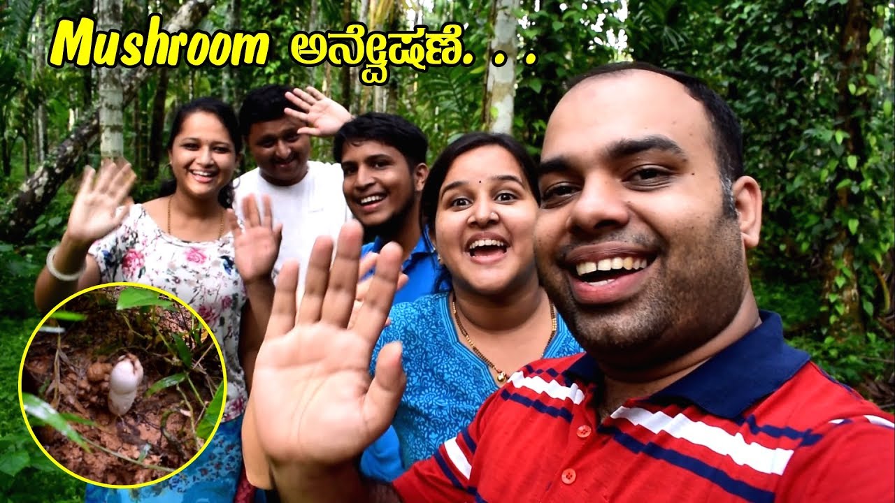 Mushroom Hunt ಅಣಬೆ ಅನ್ವೇಷಣೆ [Kannada Vlogs] - Mr and Mrs Kamath