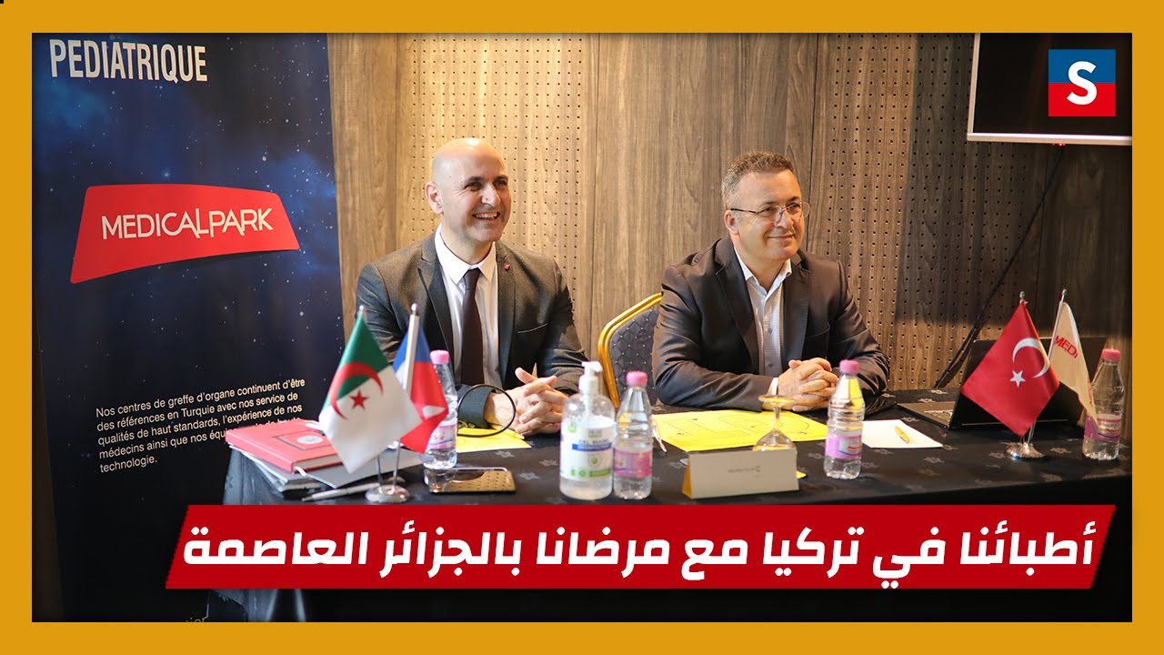 أفضل الجراحين في عمليات زراعة الأعضاء بتركيا مع مرضى شفق ميديكال بالجزائر