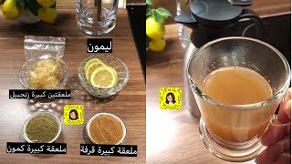 اقوى مشروب للتنحيف شي خيآلي يخرط جسمك خرط من رحاب  