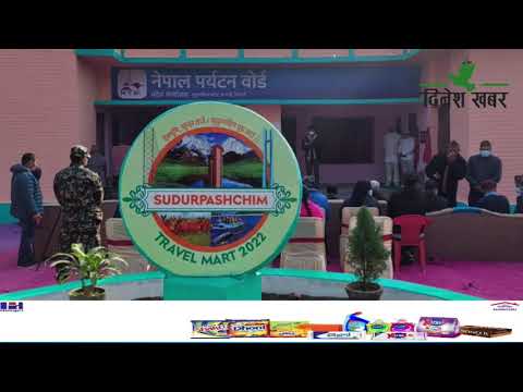 धनगढीमा पर्यटन बोर्डको कार्यालय स्थापना, यसबारे पर्यटन बोर्डका प्रवक्ता नन्दनी थापासंगको कुराकानी ।