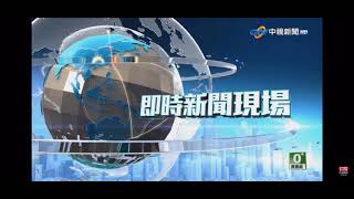 2021-01-29中視1700即時新聞現場-回家過年!涉貪2580萬 綠委蘇震清1000萬交保