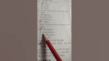 TS TET 2022 తెలుగు PREVIOUS QUATIONS II #shorts #telugu #previousyearquestion