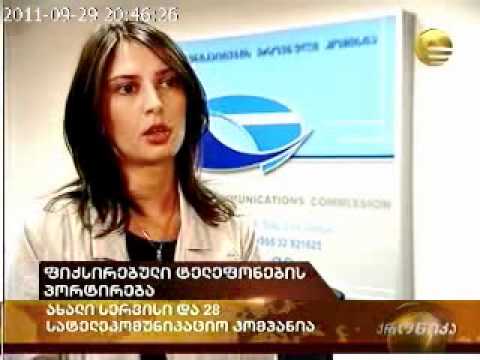 ფიქსირებული ტელეფონების პორტირება.wmv