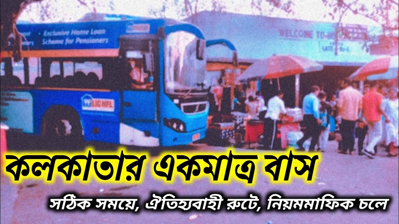 Kolkata s Most Discipline Bus E 1 Howrah To Jadavpur Time kolkata-s-most-discipline-bus-e-1-howrah-to-jadavpur-time