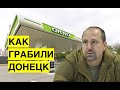 Захватили заправки, обложили бизнес данью. Командир ДНР рассказал о своих подвигах