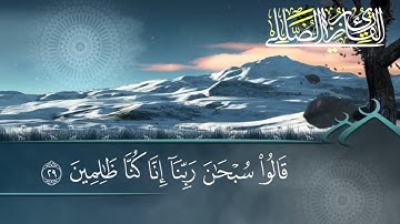 سورة #القلم كاملة بصوت القارئ نزار الضللي