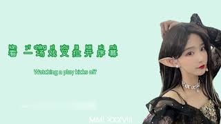 SNH48 王晓佳 Wang XiaoJia 天草SkyGrass - 迷途无归stray 中字歌词Chinese | PinYin | English | Color Coded Lyrics