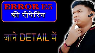 Famous इंडक्शन मे ERROR E5 की रिपेयरिंग कैसे करें || How to repair Error E5 in Induction in Hindi || Wealth