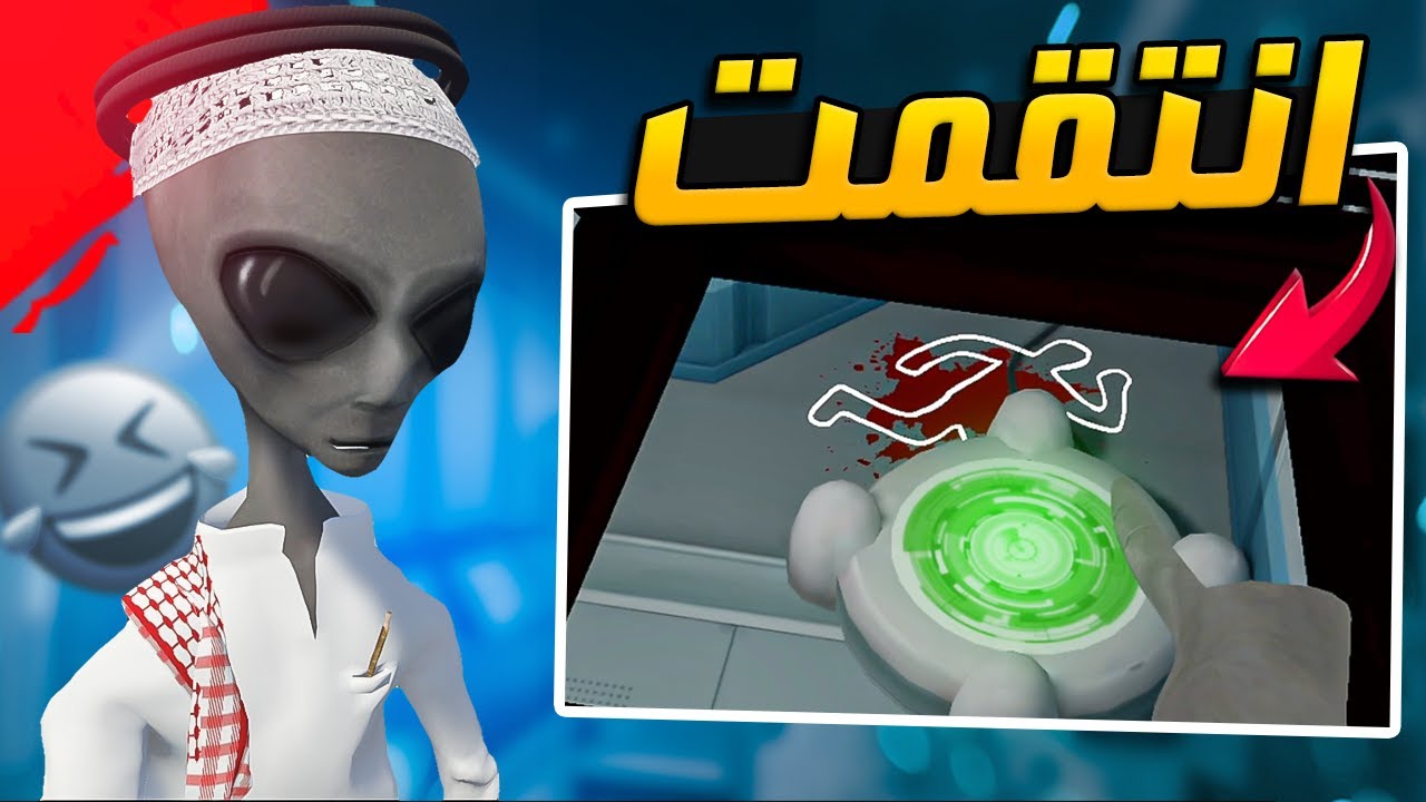 انتقمت من خزوعة | امونق اس Among us VR