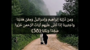 القرآن الكريم سورة مريم صفحة 309