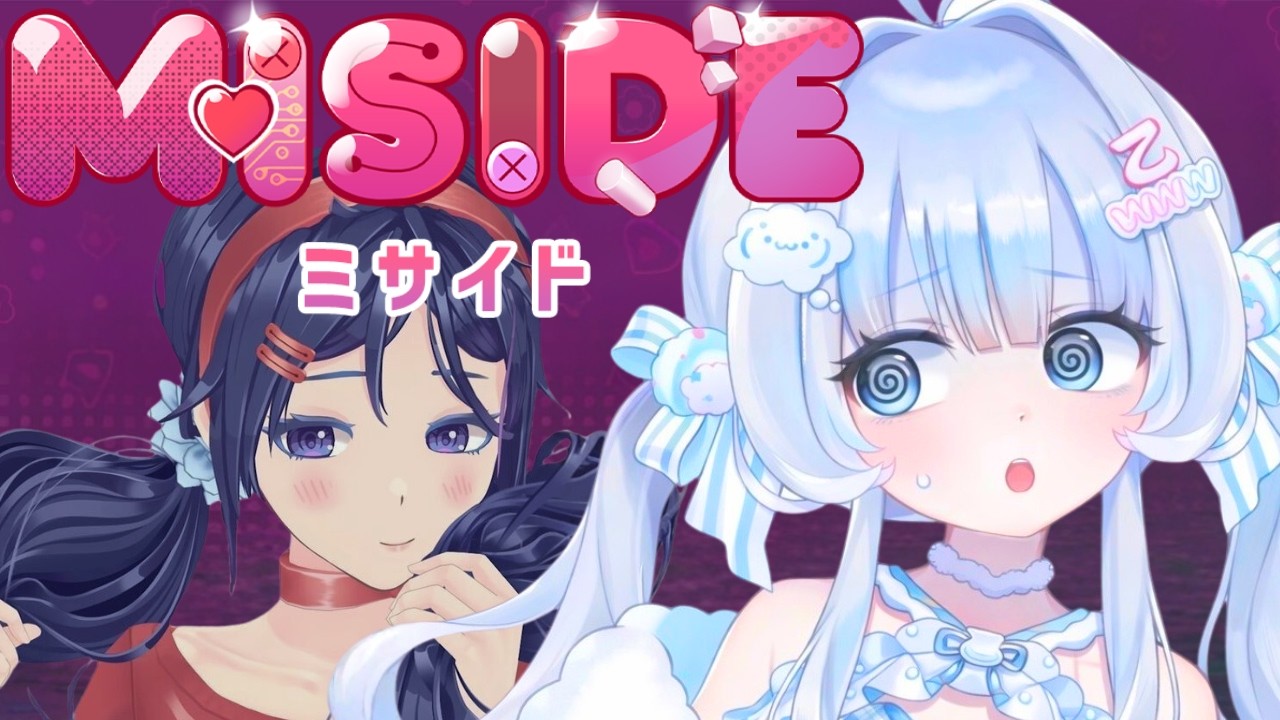 【MiSide : ミサイド】美少女だったら怖くないでしょ【わーるどわいど乙子】