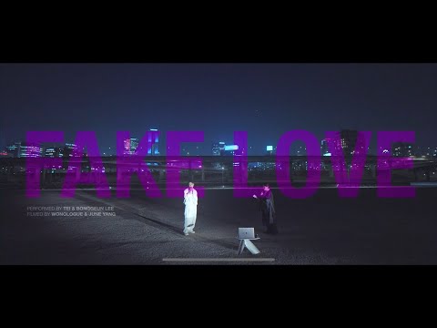 【BTS 원곡】  -FAKE LOVE  📼 16. 장르와 국경을 넘나드는 소리의 힘