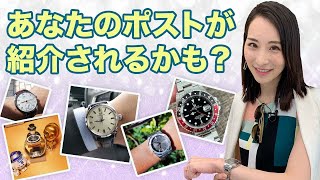 アツいのは時計愛だけにしてくれ！今夜も熱帯夜、腕時計魂ライブ。