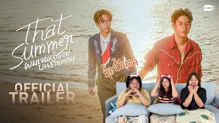 มื้อนี้รีแอค EP.464 | Reaction [Official Trailer] That Summer ผมเจอเจ้าชายบนชายหาด