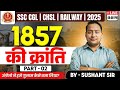 1857 की क्रांति: First War of Independence के 5 छुपे राज़ | Part - 02 | By Sushant Sir