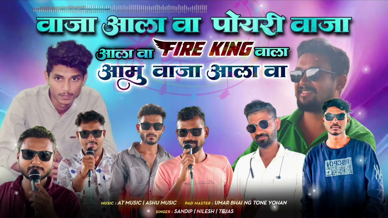 वाजा आला वा पोयरी वाजा आला वा😍 | NEW TIMLI SONG | THE FIRE KING BAND | 2025-26 |RC Band Vlogs