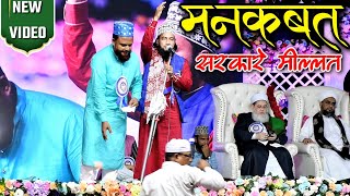 Urse Sarkare Millat 2023 | बिल्कुल ताजा मनकबते बाबाजान | Badrul Hasan Badar | Sarkar Nagar Bhadrak