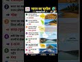 Indian Geography | Fast Revision Shorts #geography #trendingreels #upsc #ssccgl2026 #ssccgl