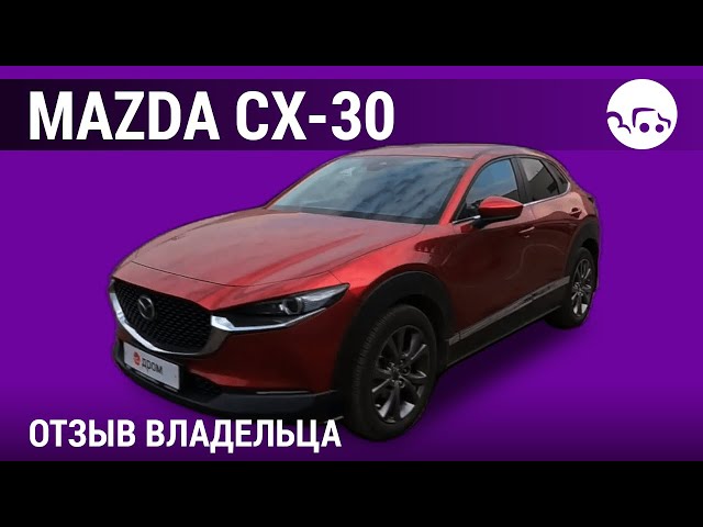 Отзывы владельцев Mazda CX-