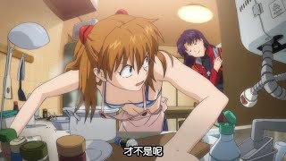 Asuka Cooking Scene - Evangelion: 2.0 You Can Not Advance