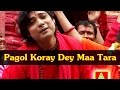 Pagol Koray Dey Maa Tara | Kumar Sanu | Tara Maa Bhakti Geet | Bhirabi Sound | Bengali Songs 2016