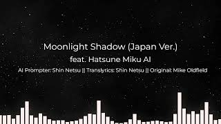 Moonlight Shadow 【Japan Ver.】 【feat. Hatsune Miku AI】 【Translyrics】