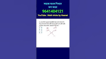 মিশ্রণ ট্রিকস। Mixture tricks in bengali. math shortcut tricks for competitive exams #wbpkpmaths