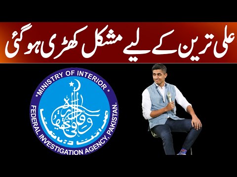 FIA serves notice to Ali Tareen in sugar scandal probe