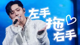 EDAN呂爵安《左手拖右手》MUSIC UNBOUNDED LIVE MACAU - 2026-04-05 [4K Fam cam]