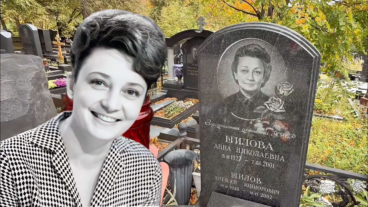 ЕЁ ЛЮБИЛИ ЗРИТЕЛИ , А ОНА ПРОСТО ПРЯТАЛА ОТ ВСЕХ СВОЮ БОЛЬ ... МОГИЛА АННЫ ШИЛОВОЙ | ТРОЕКУРОВСКОЕ 