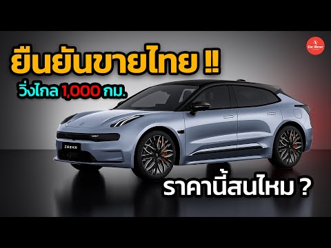 รถยนต์ไฟฟ้า Nissan