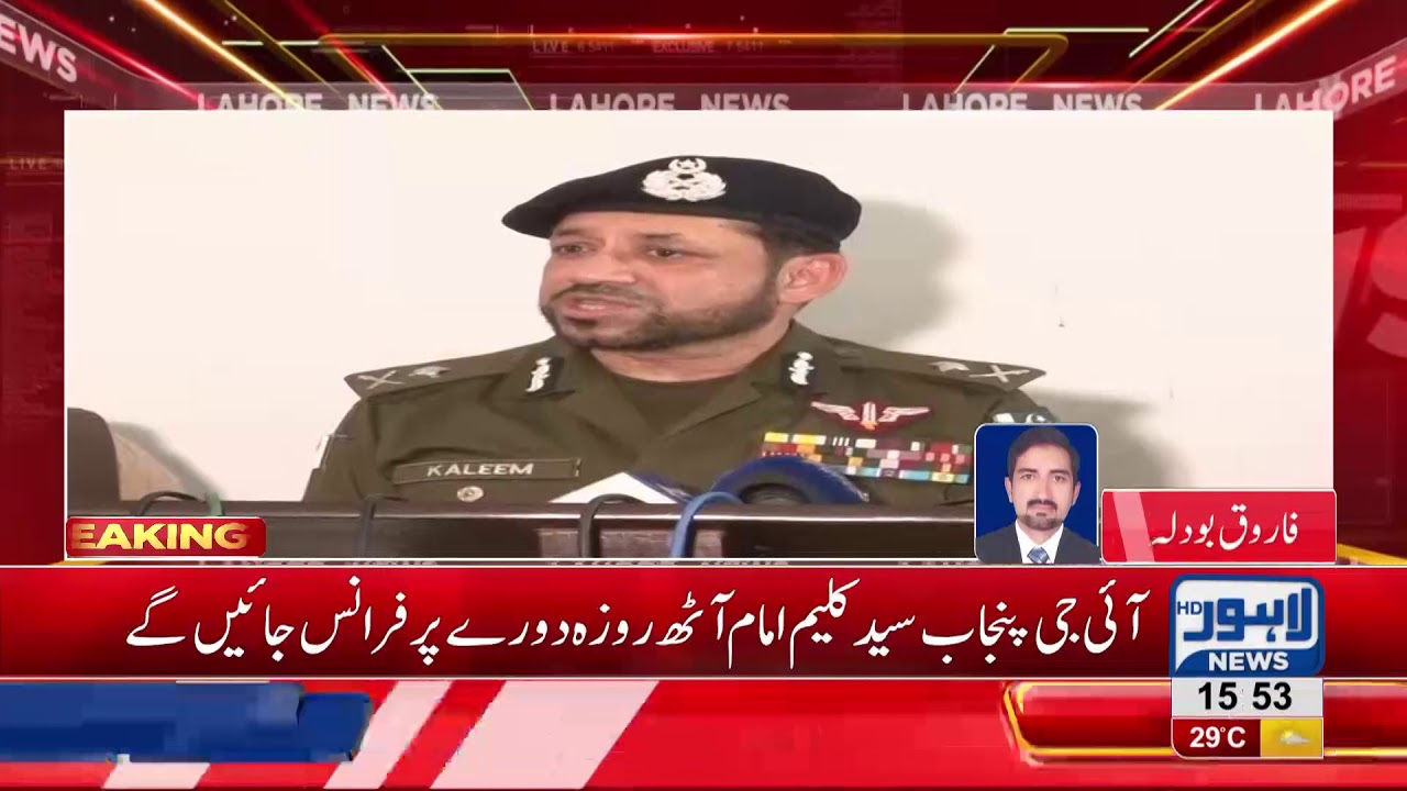 IG Punjab Syed Kaleem  Imam to go on France tour for 8 days
