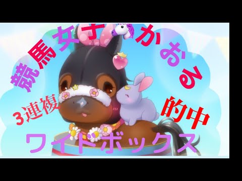 【競馬女子】2021年きさらぎ賞の予想❗私のイチオシのお馬ちゃんとは！？