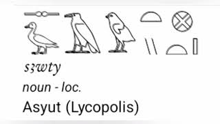 The centre of egypt ( 2000bc)