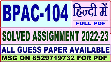 bpac 104 solved assignment 2022-23 / bpac 104 solved assignment in Hindi / ignou ba public admin