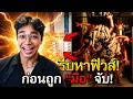 มันเกิดมาจากนรก : Escape The Backrooms #3