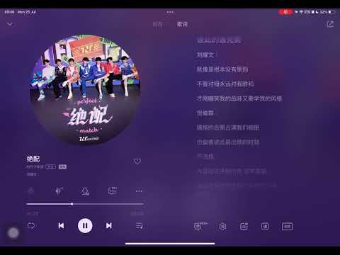 新歌《绝配》TNT时代少年团｜歌词lyrics CHN